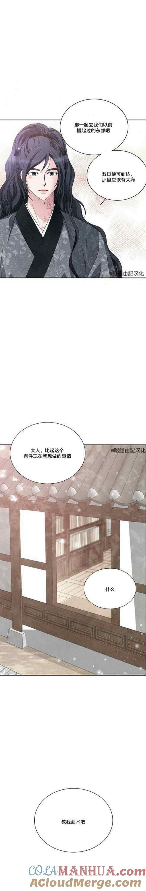 第54话-闭月花·野兽之花-월 연재（第3张）