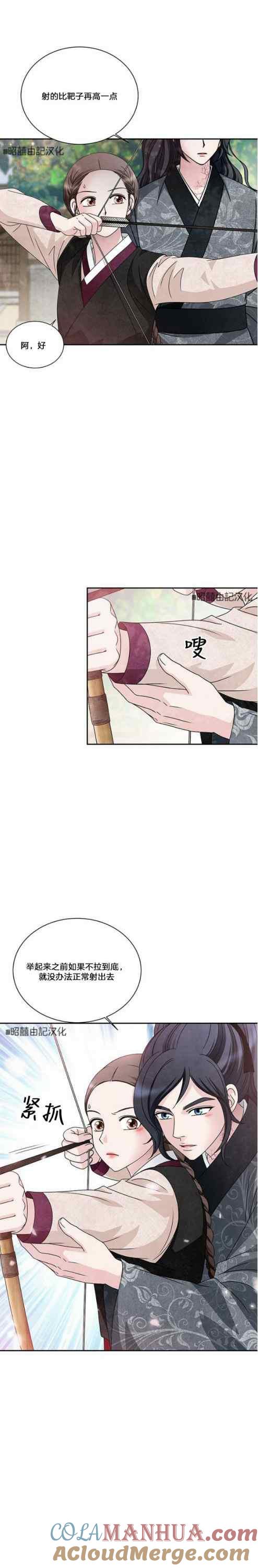 第54话-闭月花·野兽之花-월 연재（第7张）