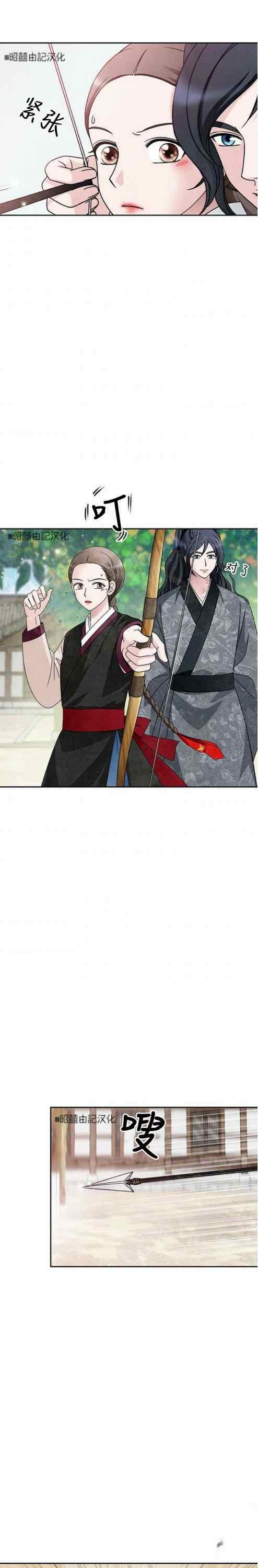 第54话-闭月花·野兽之花-월 연재（第8张）