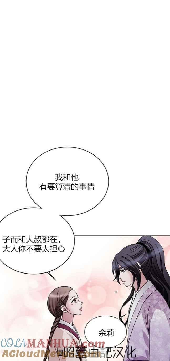 第58话-闭月花·野兽之花-월 연재（第25张）