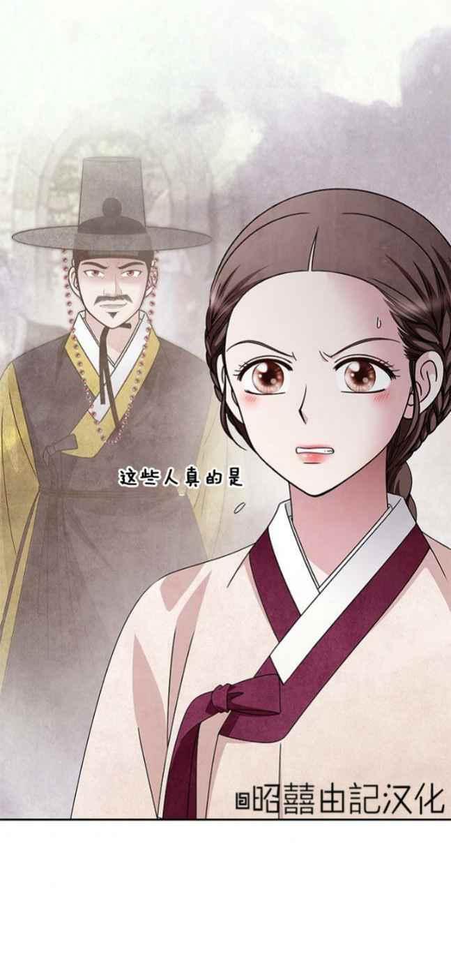 第58话-闭月花·野兽之花-월 연재（第23张）