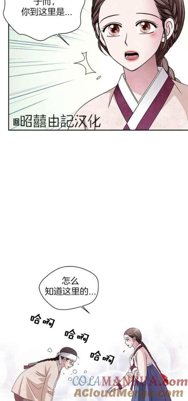 第58话-闭月花·野兽之花-월 연재（第19张）