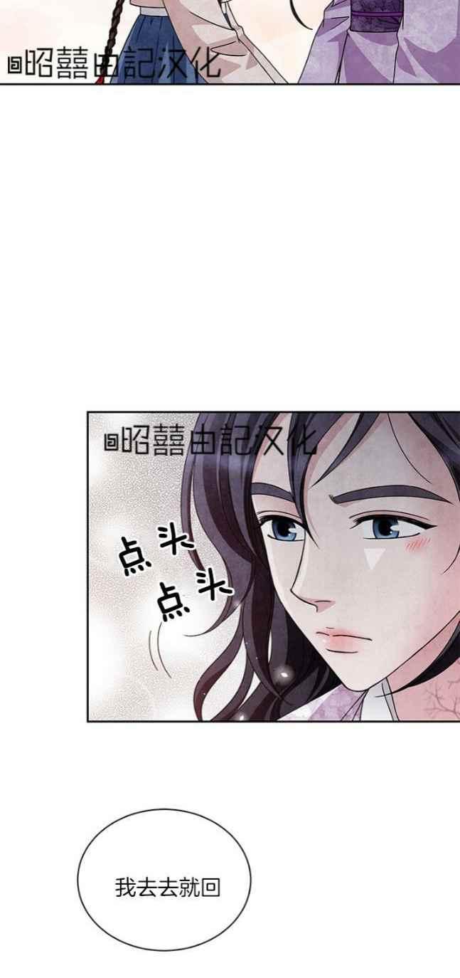 第58话-闭月花·野兽之花-월 연재（第26张）