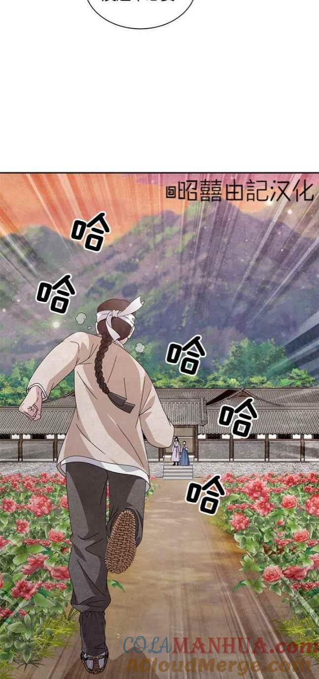 第58话-闭月花·野兽之花-월 연재（第16张）