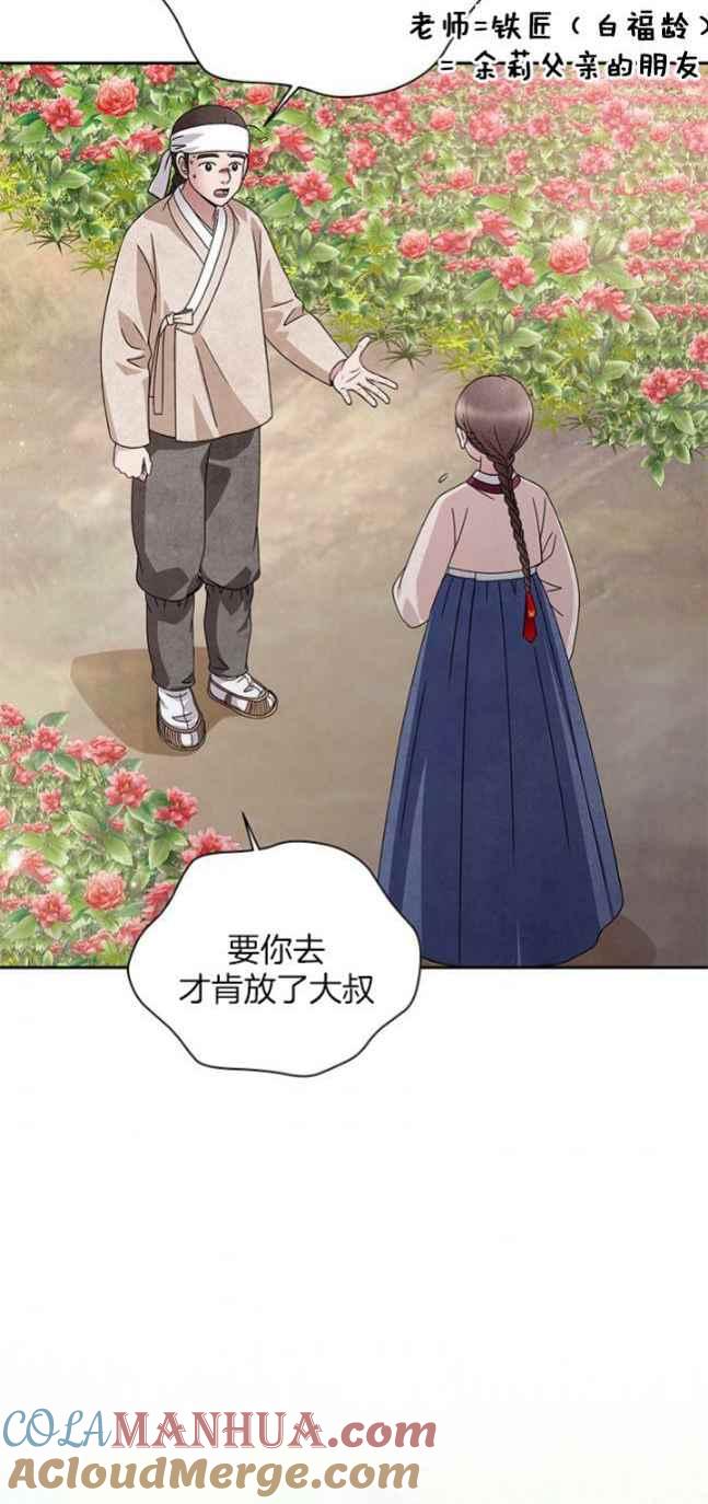 第58话-闭月花·野兽之花-월 연재（第22张）