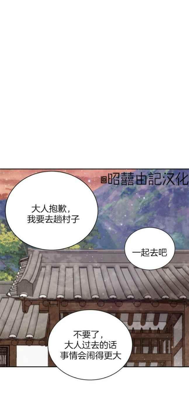 第58话-闭月花·野兽之花-월 연재（第24张）