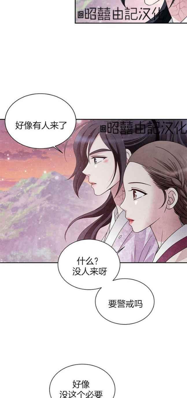 第58话-闭月花·野兽之花-월 연재（第15张）
