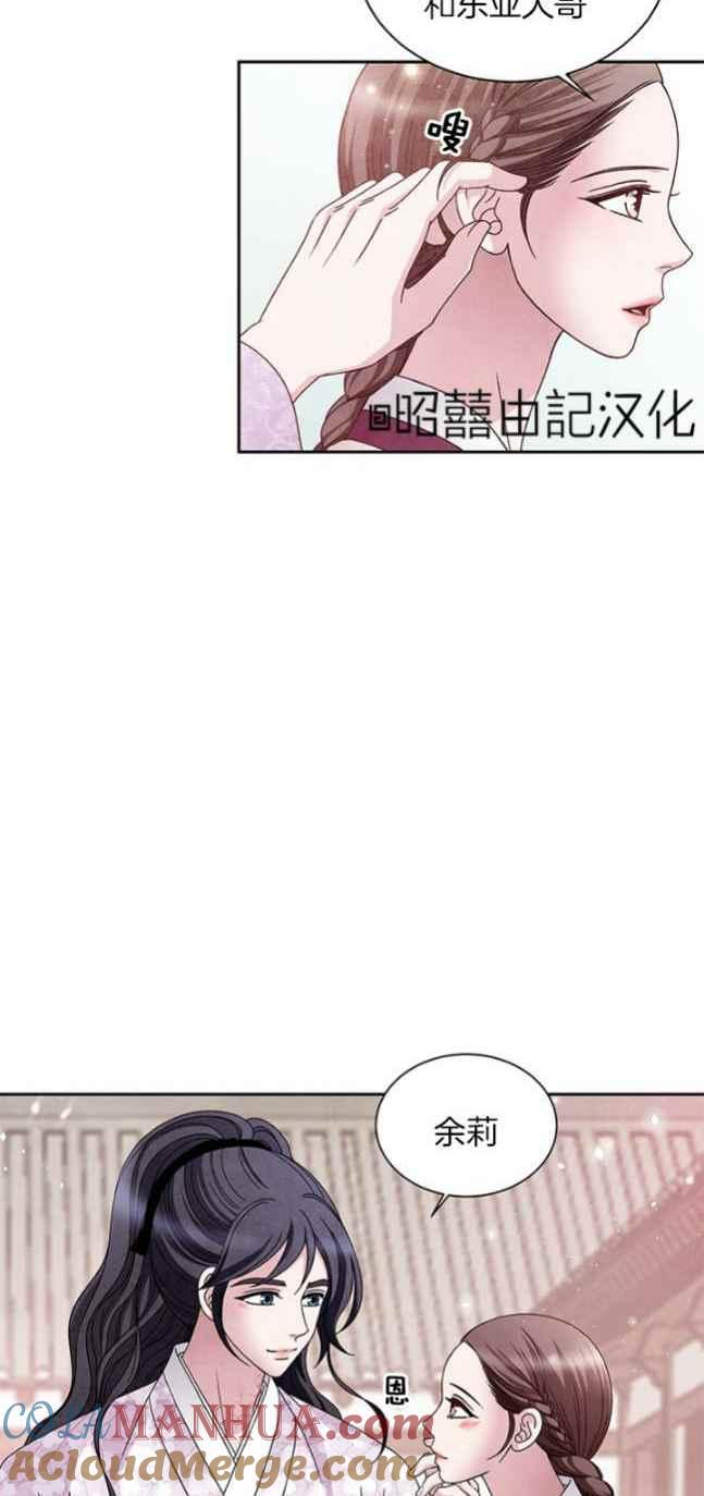 第58话-闭月花·野兽之花-월 연재（第7张）