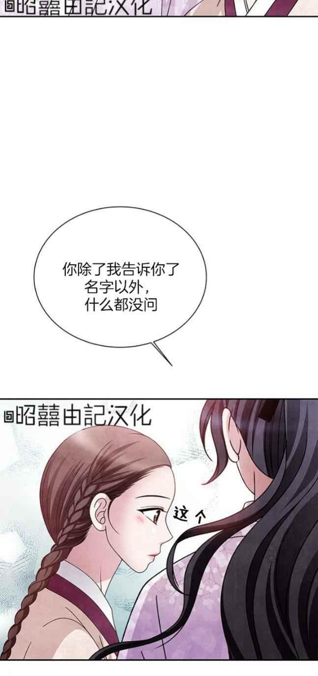 第58话-闭月花·野兽之花-월 연재（第9张）