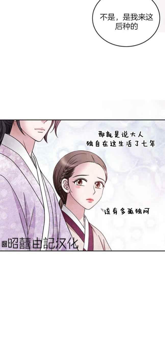 第58话-闭月花·野兽之花-월 연재（第3张）
