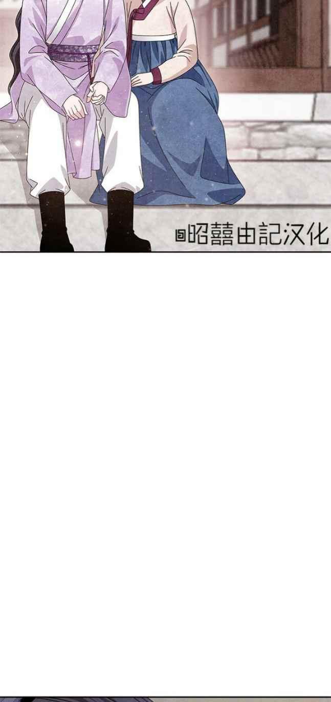 第58话-闭月花·野兽之花-월 연재（第11张）