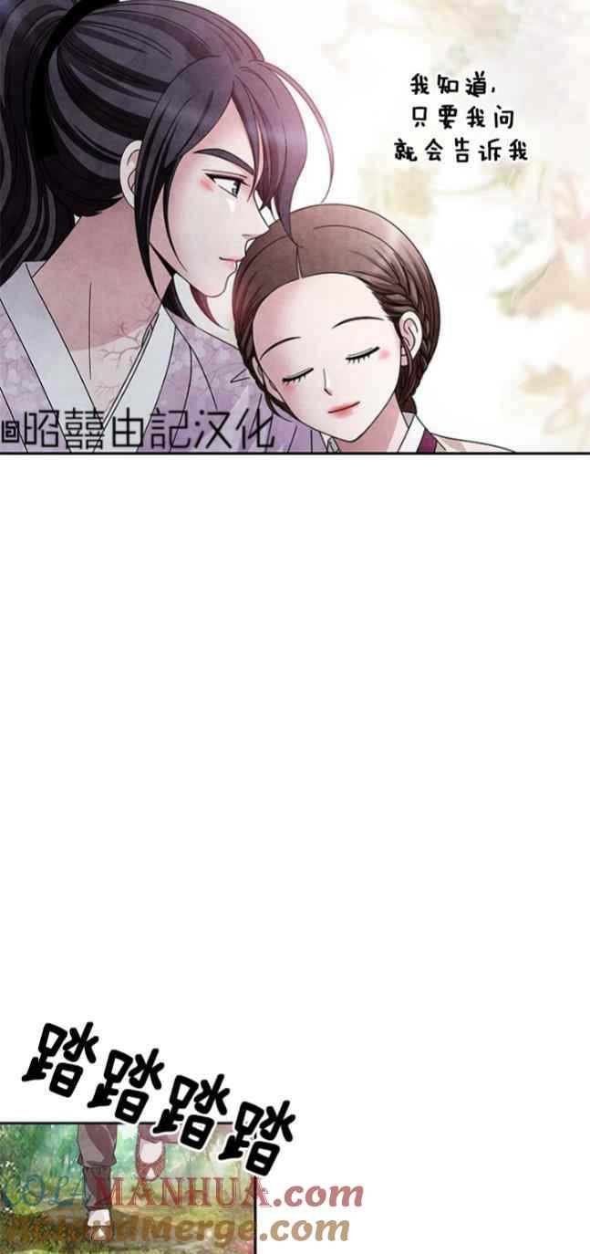 第58话-闭月花·野兽之花-월 연재（第13张）