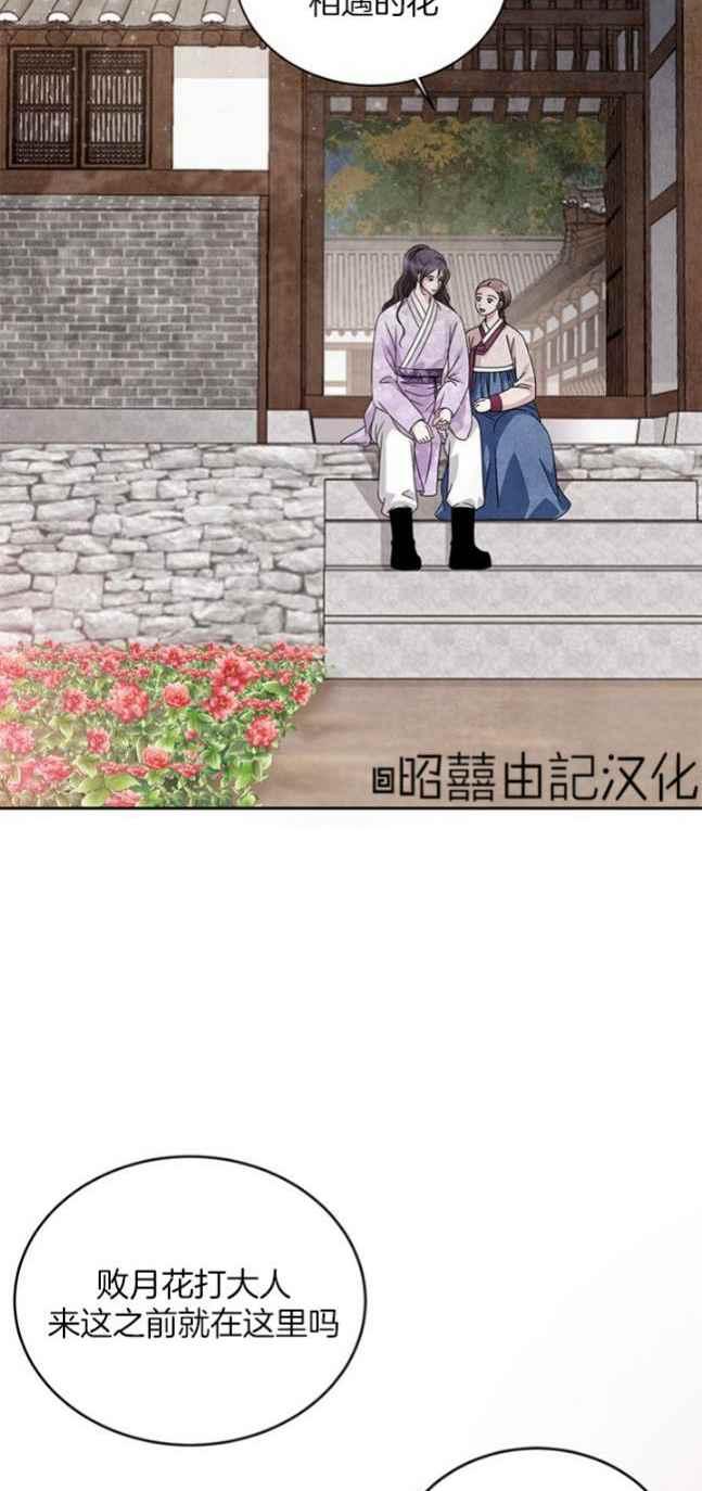 第58话-闭月花·野兽之花-월 연재（第2张）