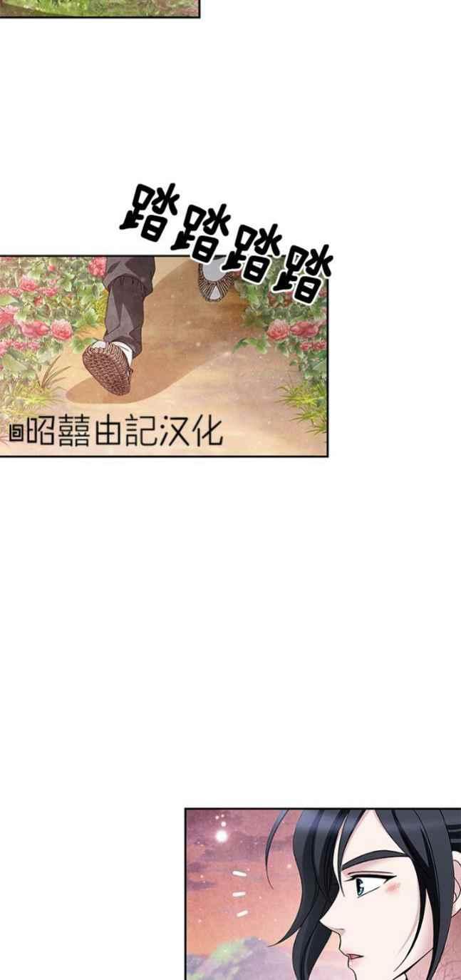 第58话-闭月花·野兽之花-월 연재（第14张）
