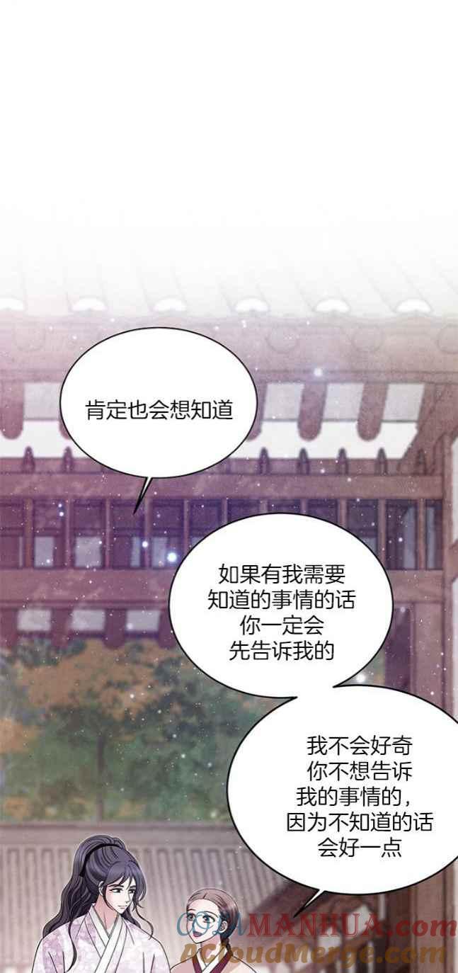 第58话-闭月花·野兽之花-월 연재（第10张）