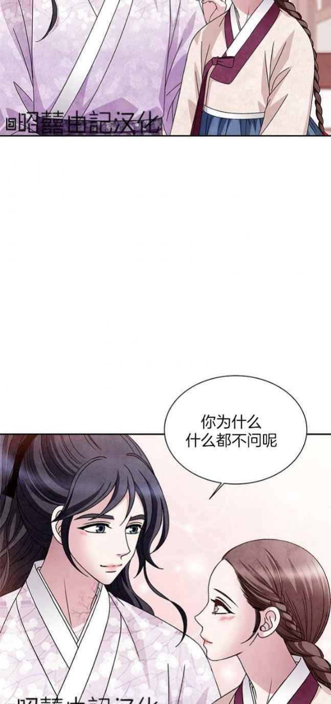 第58话-闭月花·野兽之花-월 연재（第8张）