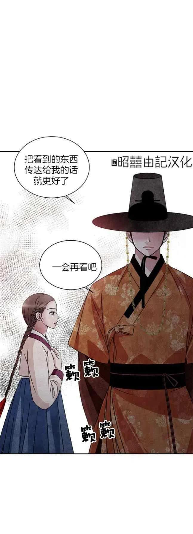 第59话-闭月花·野兽之花-월 연재（第17张）