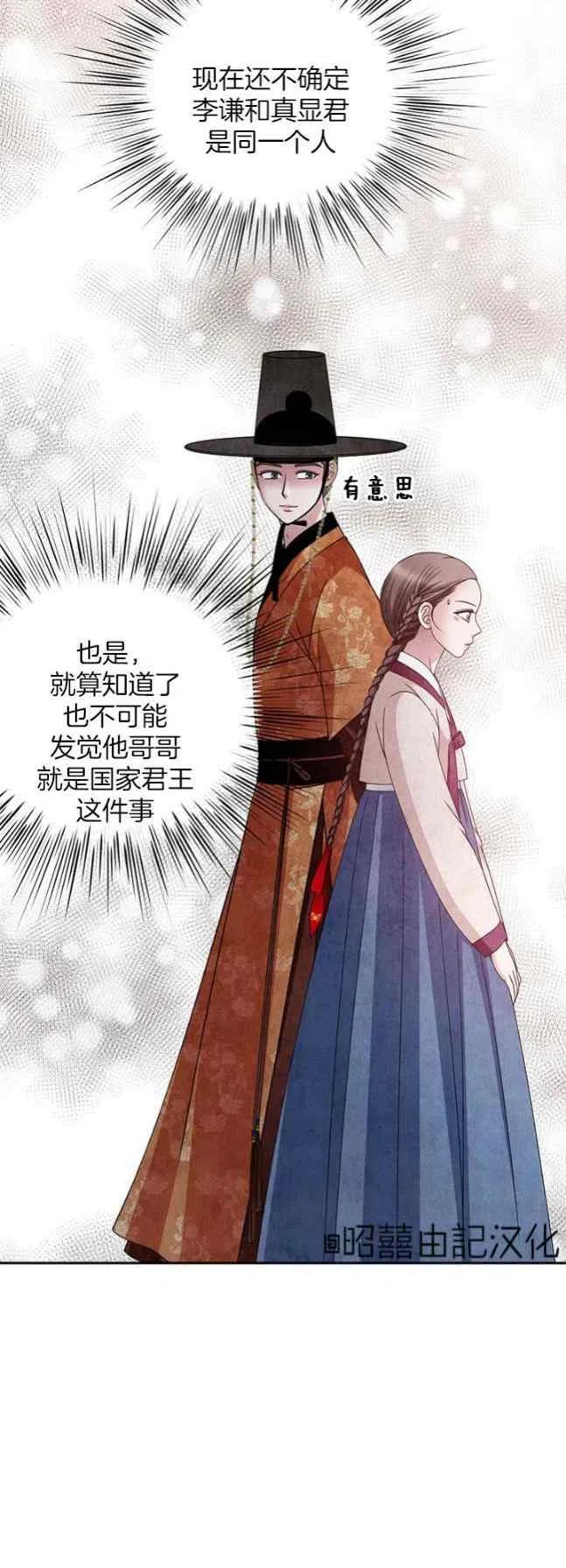 第59话-闭月花·野兽之花-월 연재（第14张）