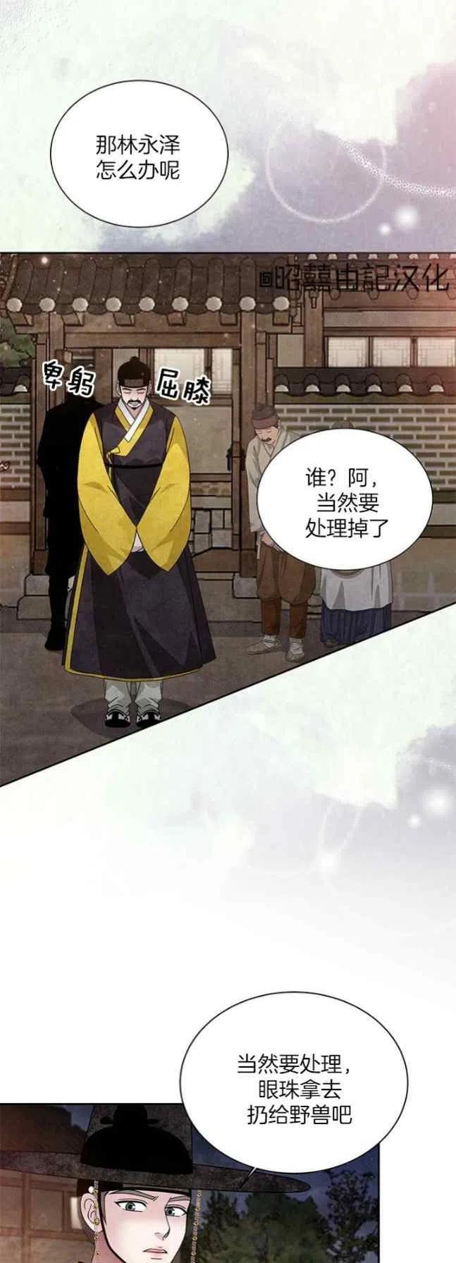 第59话-闭月花·野兽之花-월 연재（第21张）