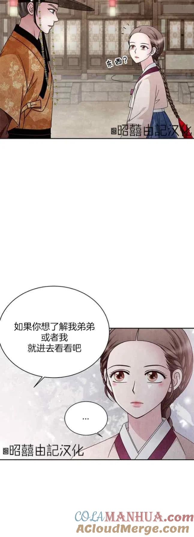 第59话-闭月花·野兽之花-월 연재（第16张）