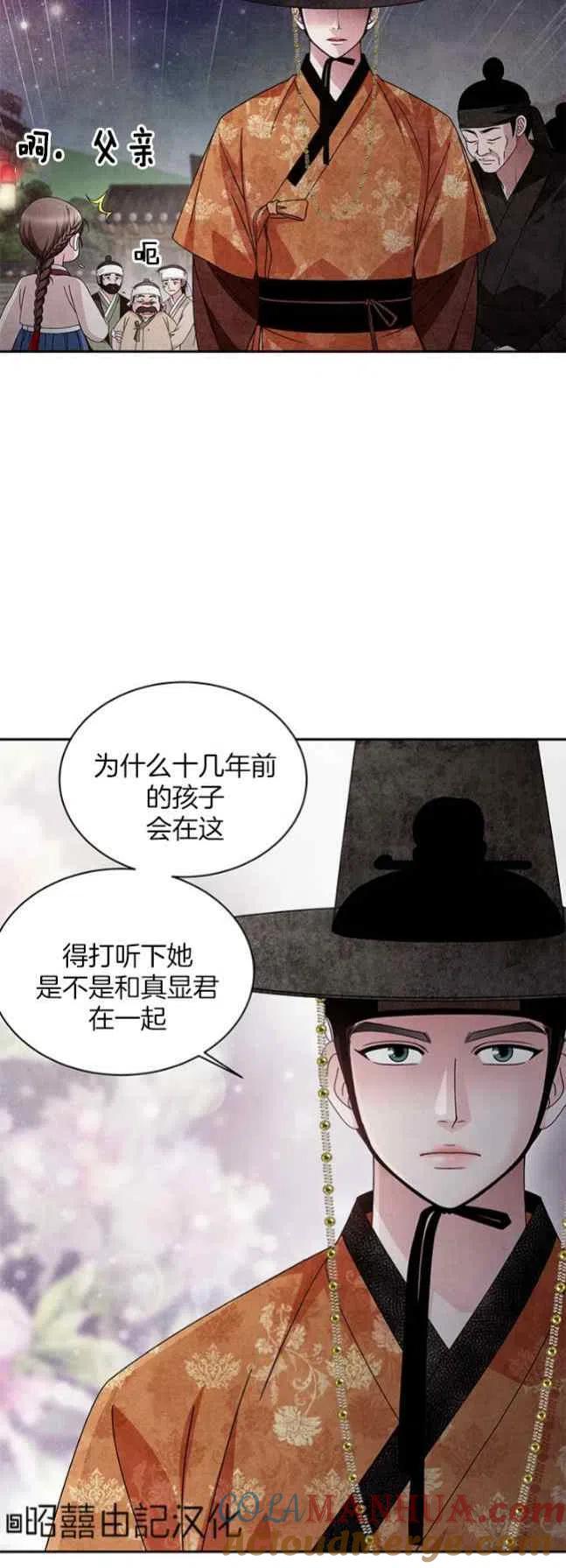 第59话-闭月花·野兽之花-월 연재（第19张）