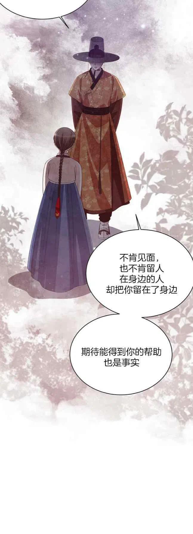 第59话-闭月花·野兽之花-월 연재（第9张）