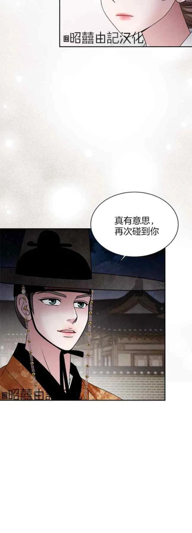 第59话-闭月花·野兽之花-월 연재（第3张）