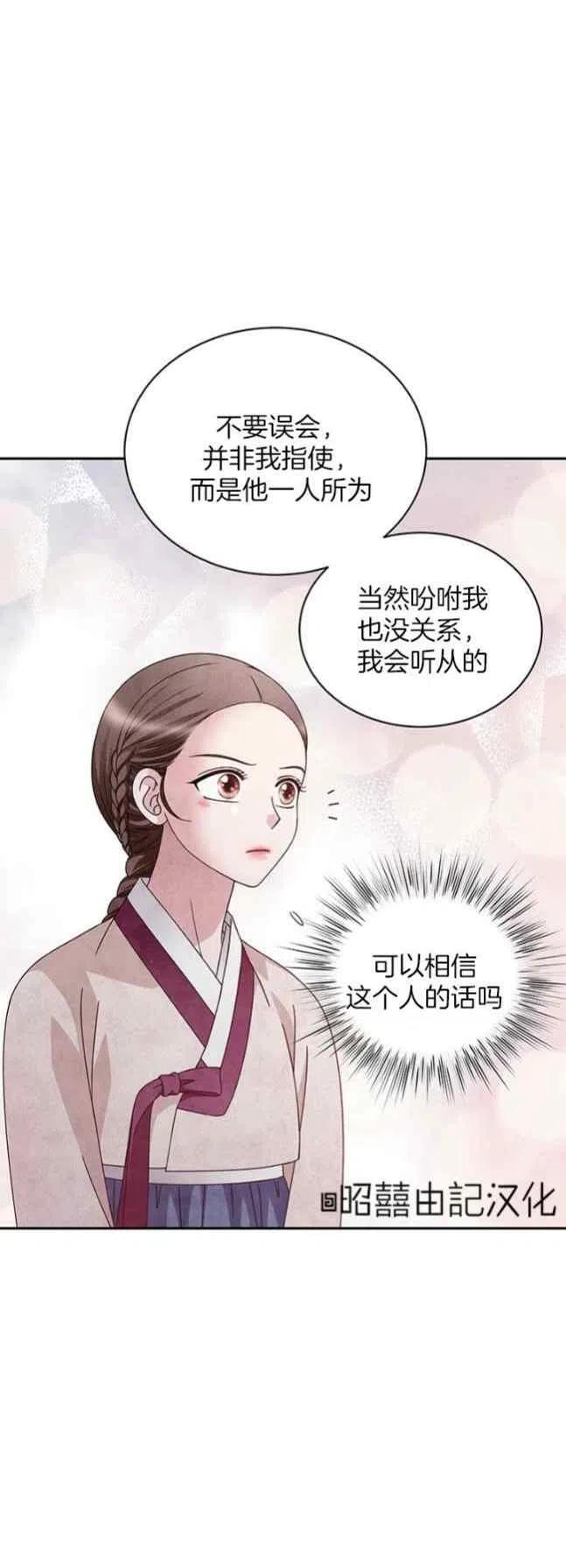 第59话-闭月花·野兽之花-월 연재（第11张）