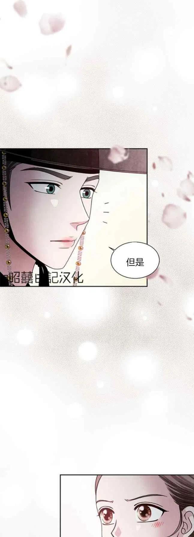 第59话-闭月花·野兽之花-월 연재（第2张）