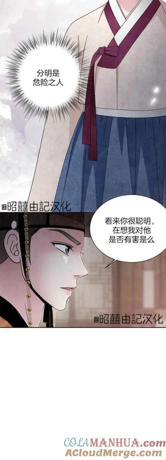 第59话-闭月花·野兽之花-월 연재（第7张）