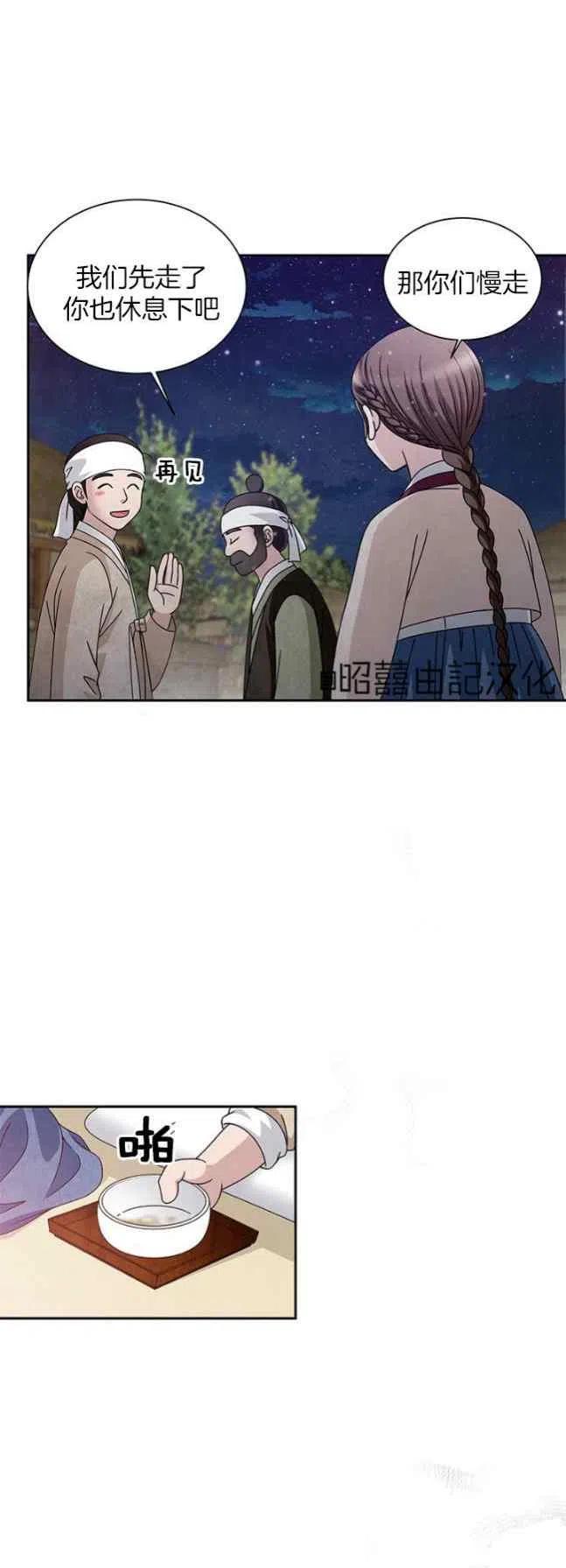 第59话-闭月花·野兽之花-월 연재（第27张）