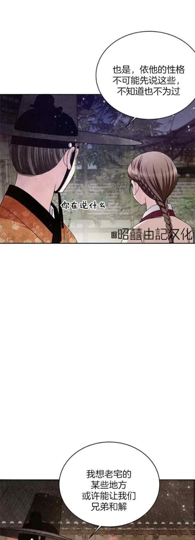 第59话-闭月花·野兽之花-월 연재（第15张）