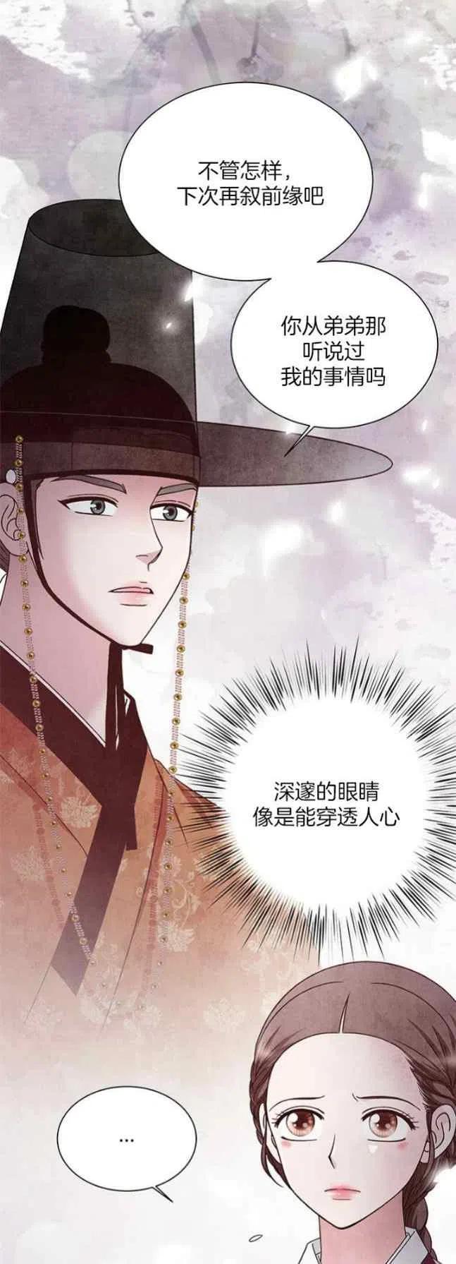 第59话-闭月花·野兽之花-월 연재（第6张）