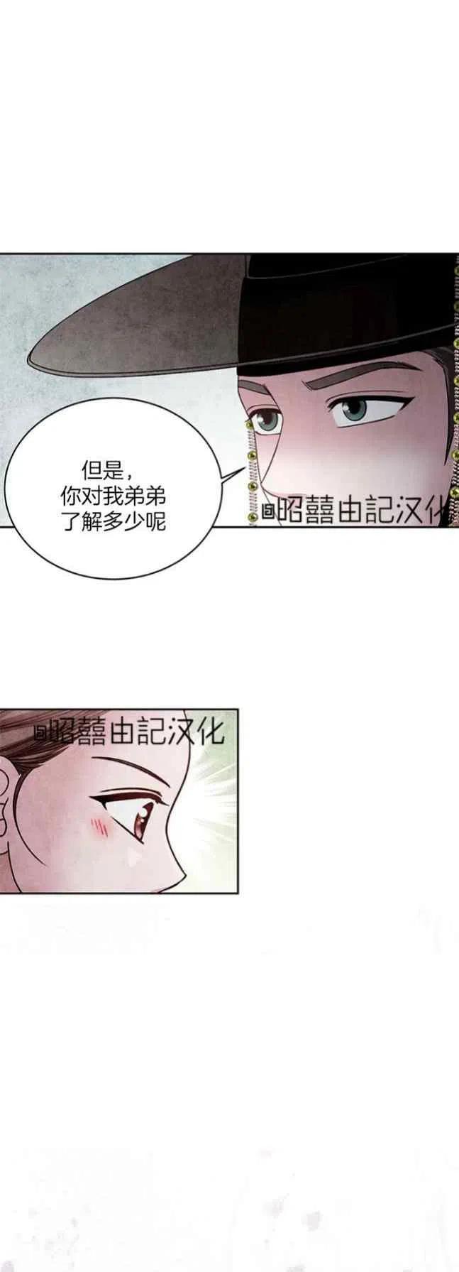 第59话-闭月花·野兽之花-월 연재（第12张）