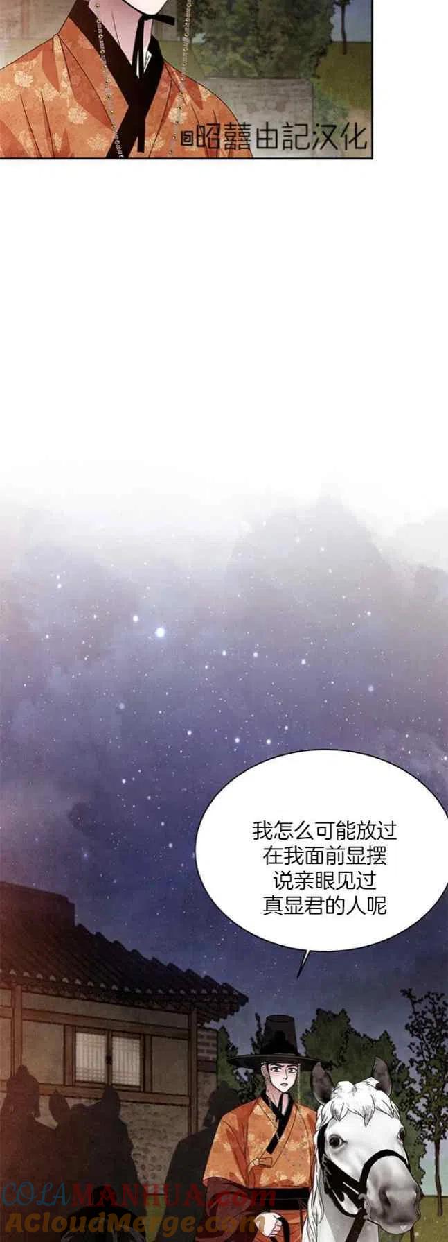 第59话-闭月花·野兽之花-월 연재（第22张）