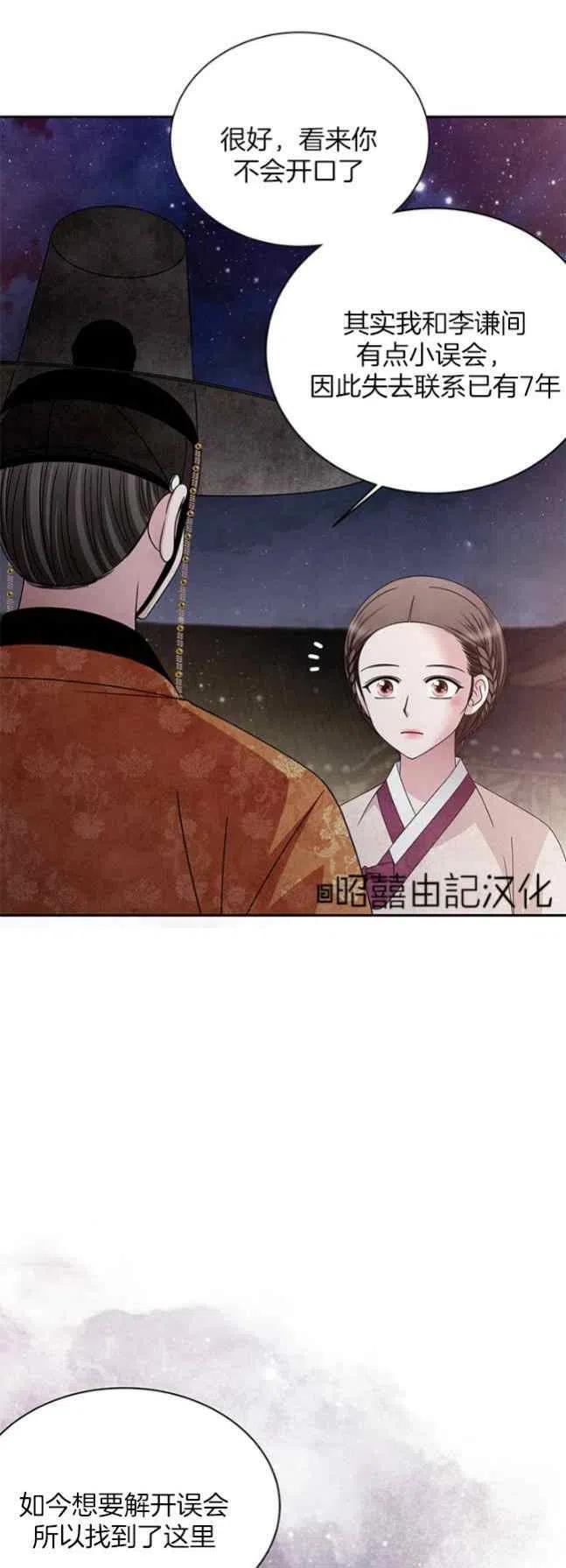 第59话-闭月花·野兽之花-월 연재（第8张）