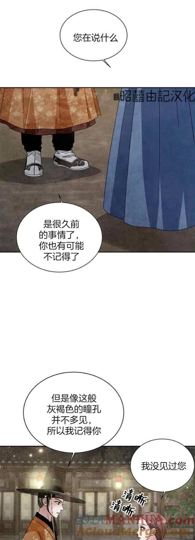第59话-闭月花·野兽之花-월 연재（第4张）