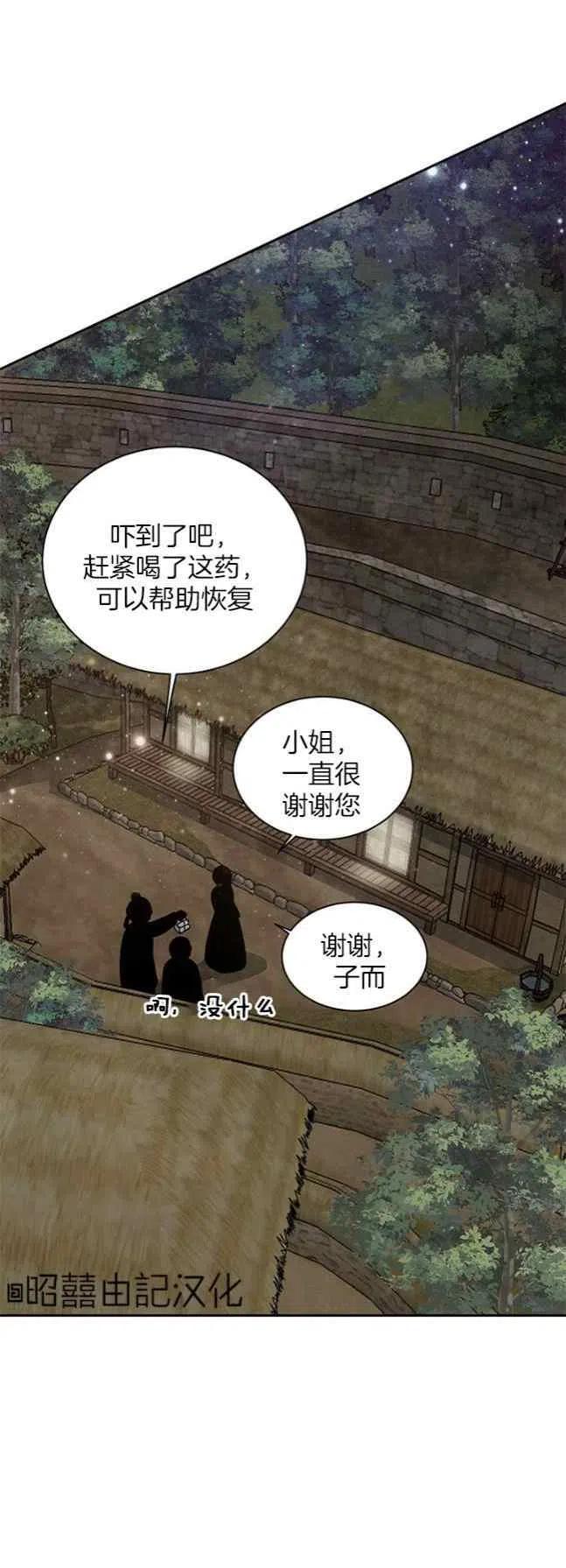 第59话-闭月花·野兽之花-월 연재（第26张）