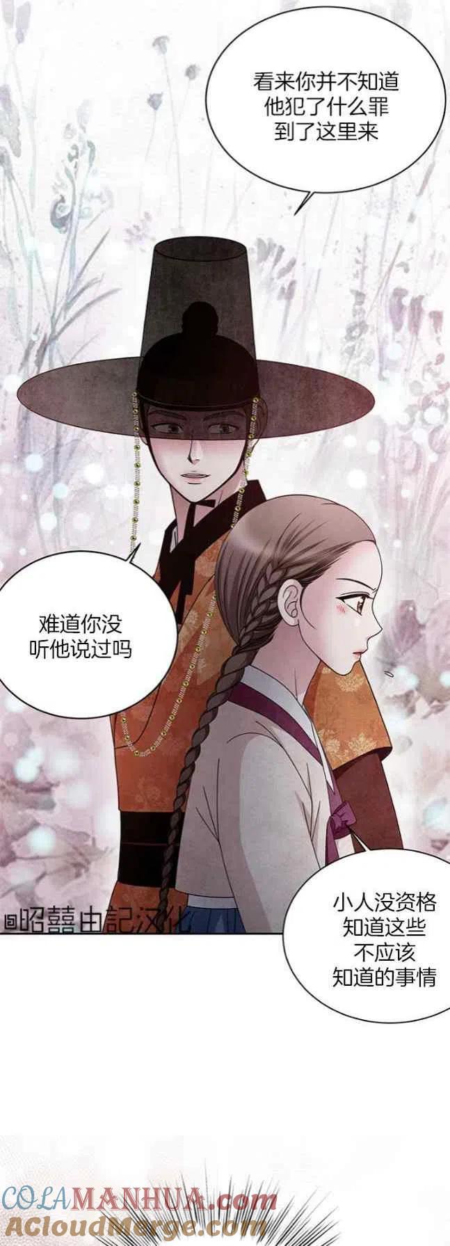第59话-闭月花·野兽之花-월 연재（第13张）