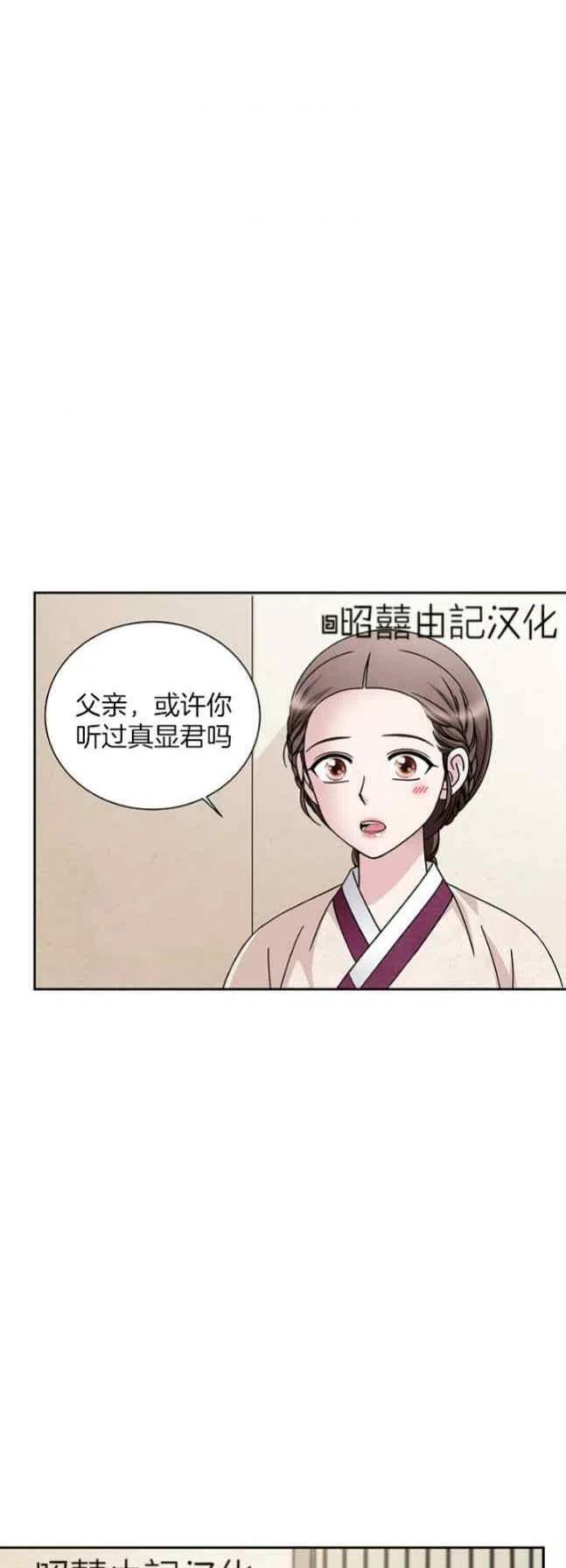 第59话-闭月花·野兽之花-월 연재（第29张）