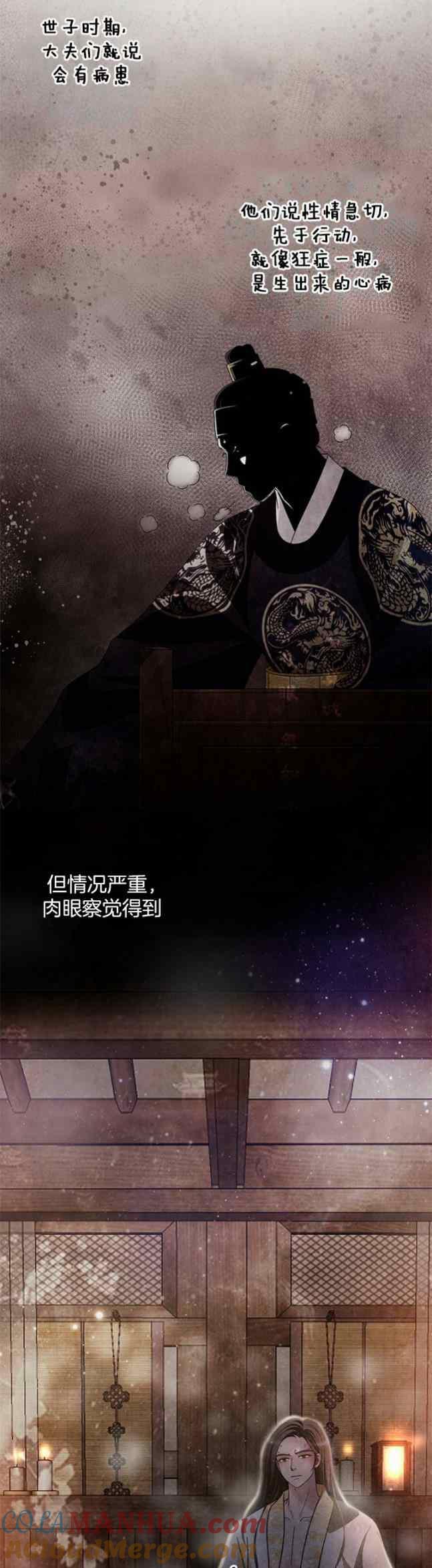 第60话-闭月花·野兽之花-월 연재（第3张）