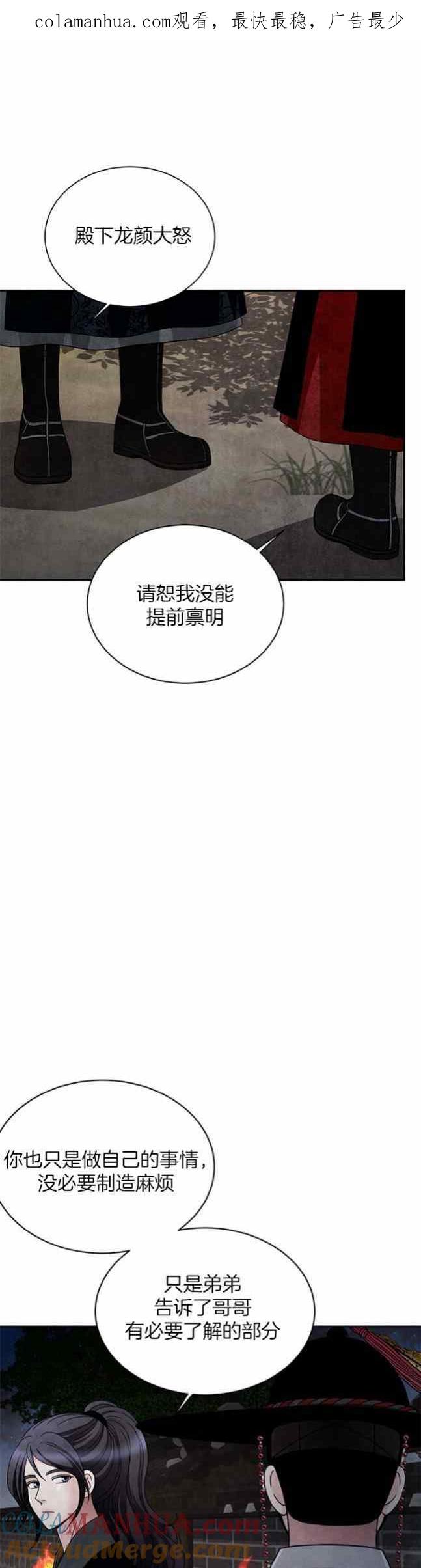 第60话-闭月花·野兽之花-월 연재（第1张）