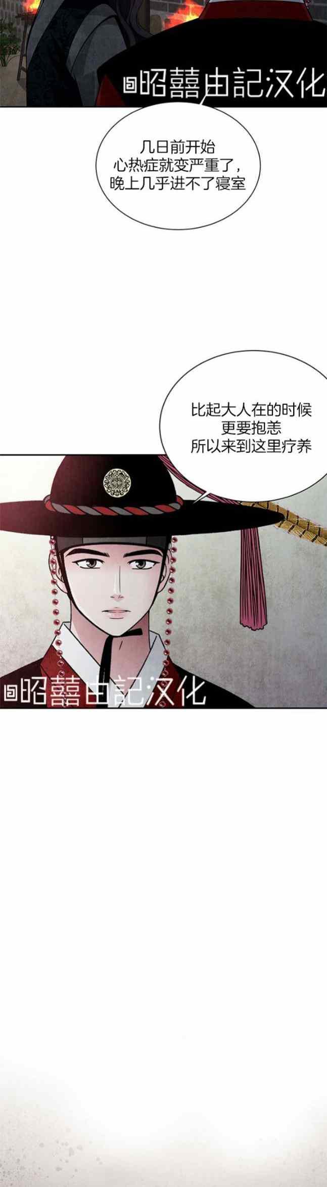 第60话-闭月花·野兽之花-월 연재（第2张）