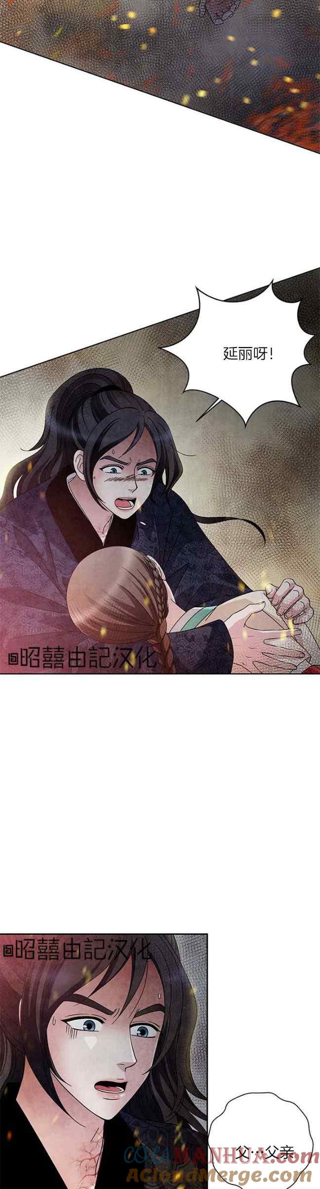 第61话-闭月花·野兽之花-월 연재（第18张）