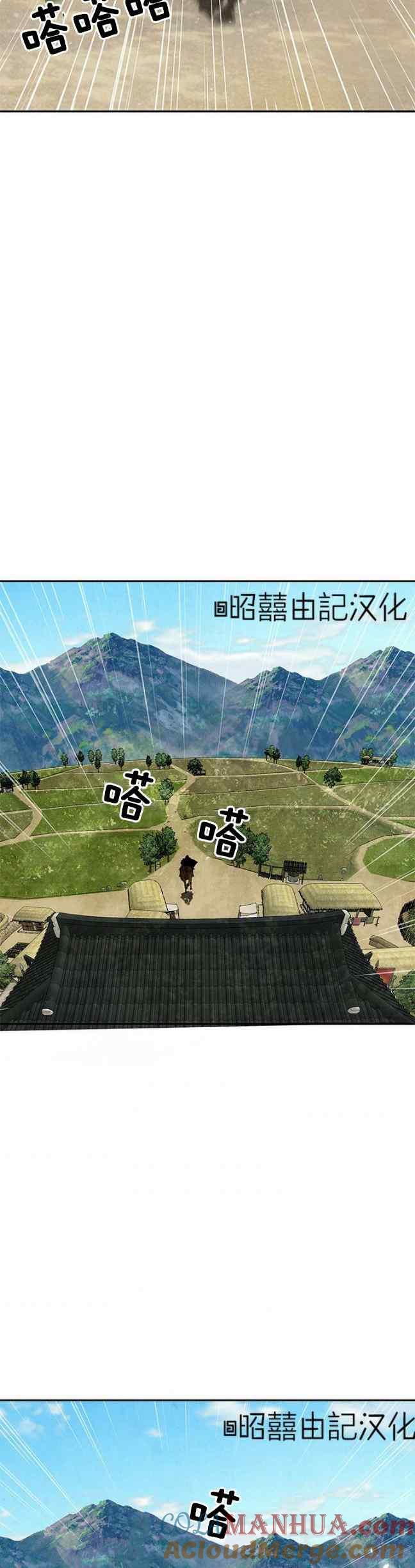 第61话-闭月花·野兽之花-월 연재（第24张）