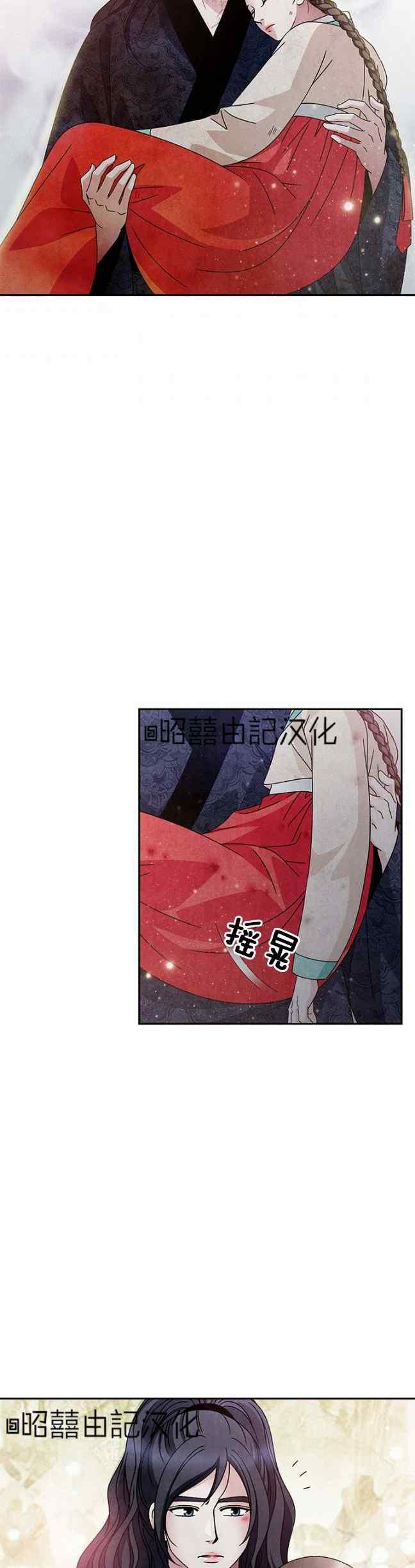 第61话-闭月花·野兽之花-월 연재（第21张）
