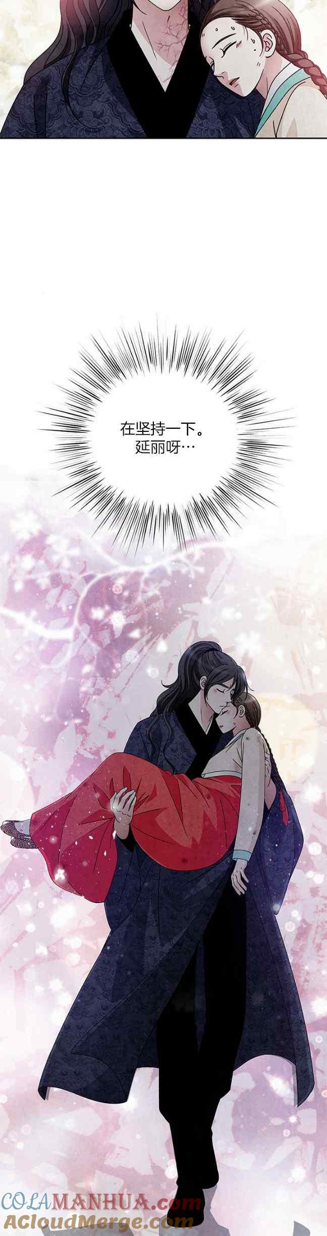 第61话-闭月花·野兽之花-월 연재（第22张）