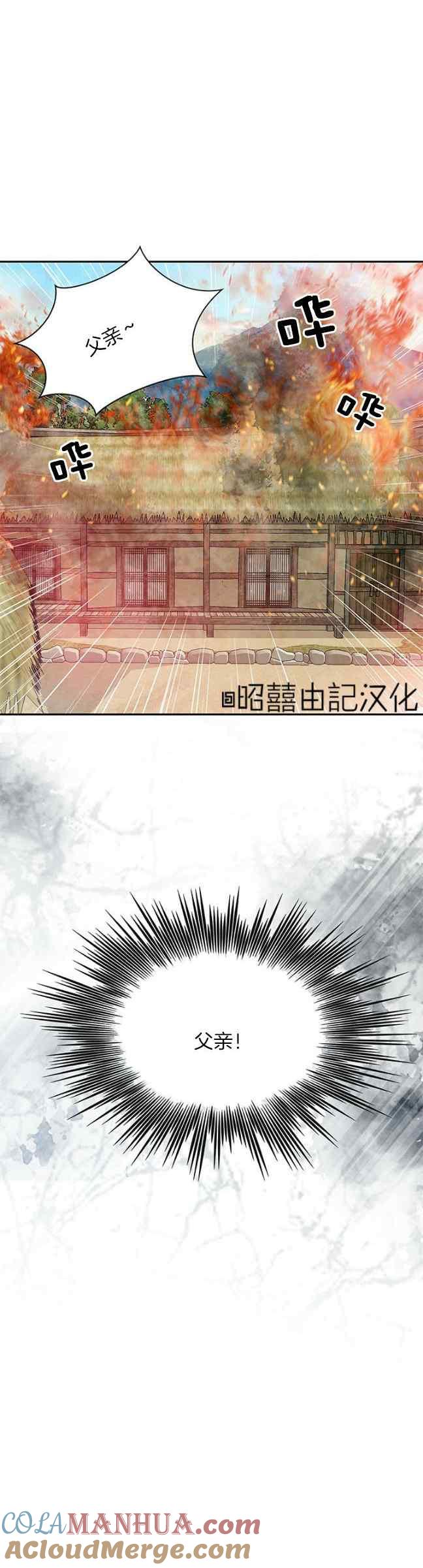 第61话-闭月花·野兽之花-월 연재（第6张）