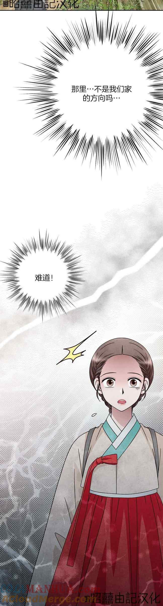 第61话-闭月花·野兽之花-월 연재（第2张）