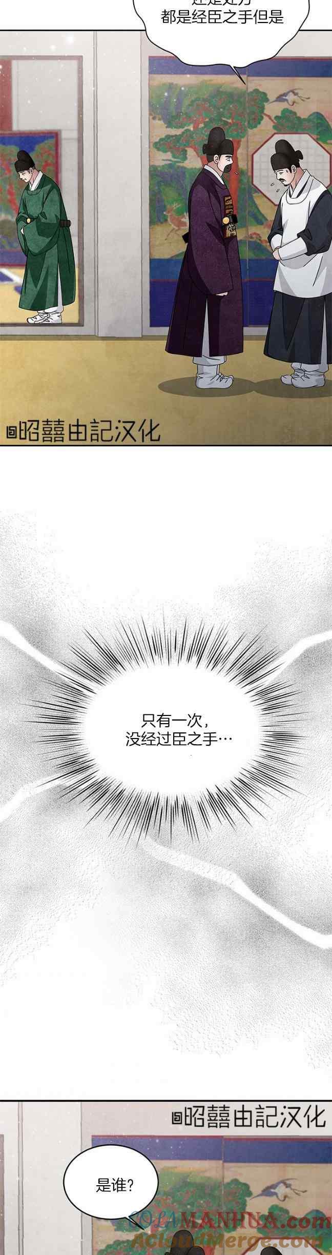 第61话-闭月花·野兽之花-월 연재（第28张）